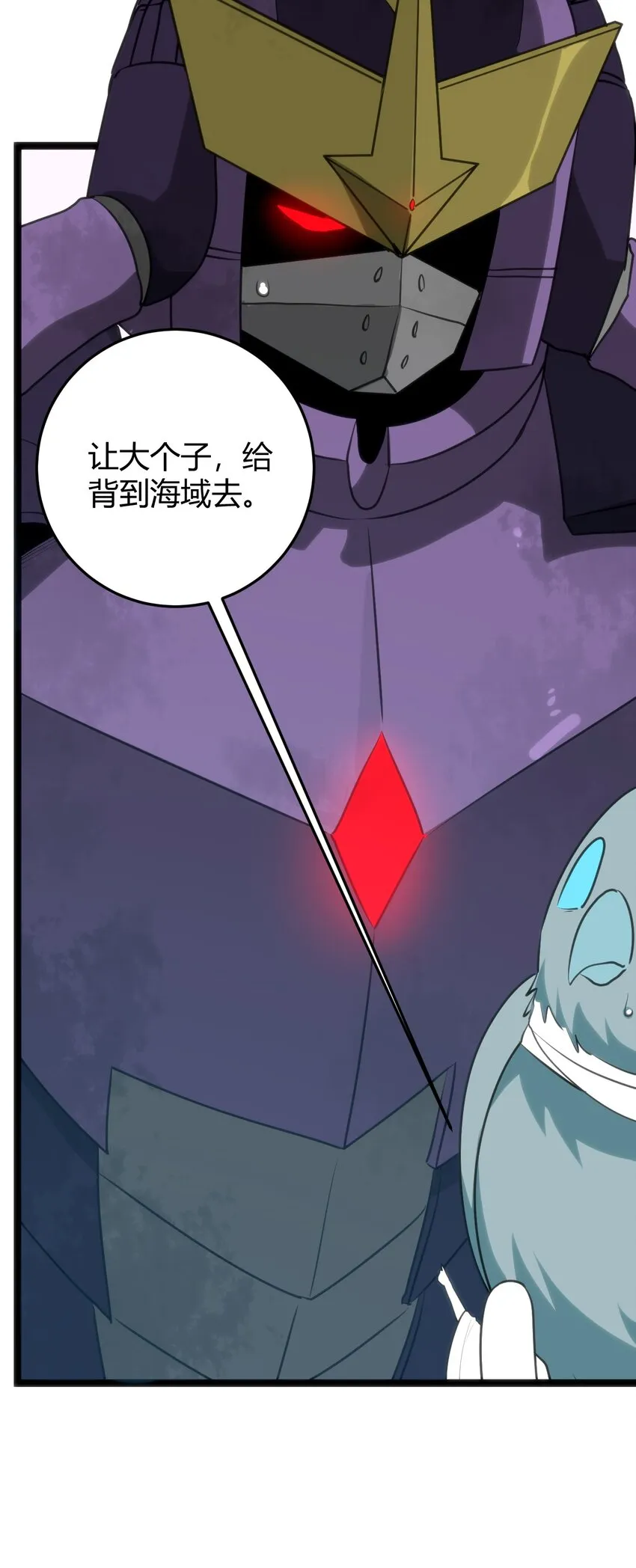 103 趁火打劫 第40页