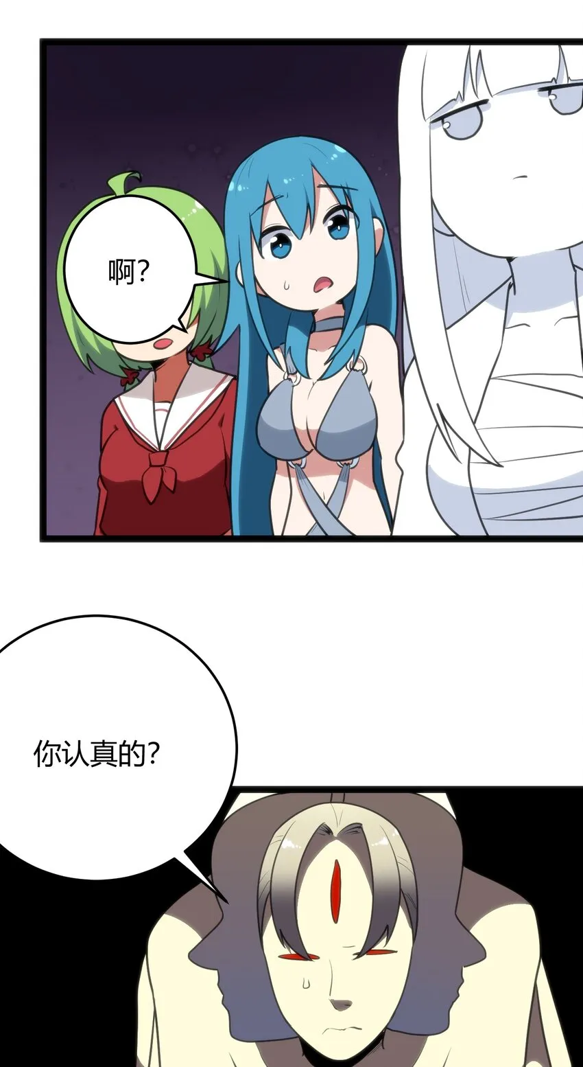 103 趁火打劫 第42页