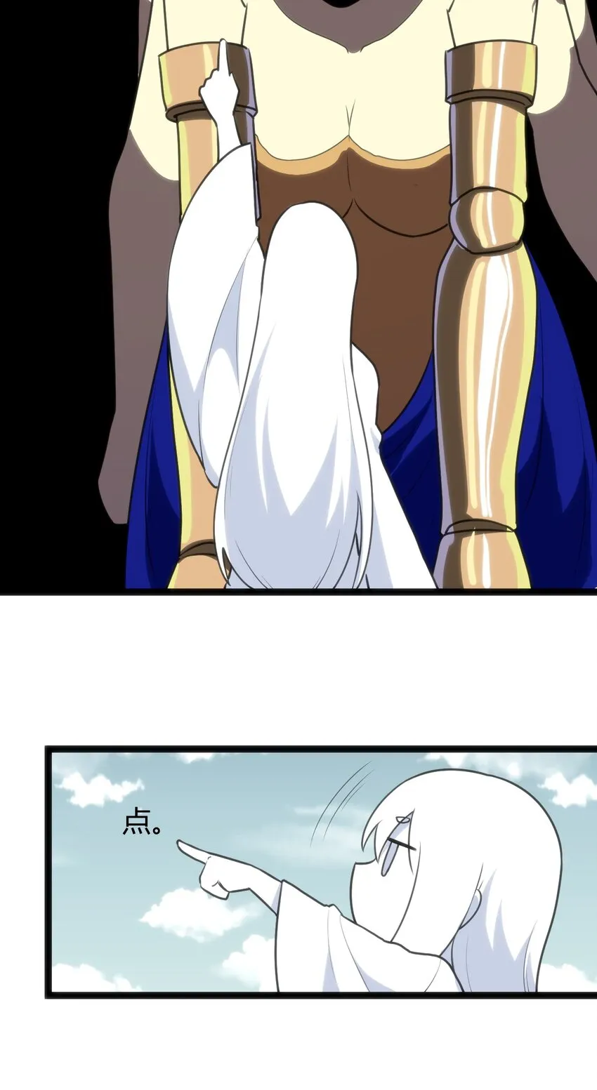 103 趁火打劫 第43页