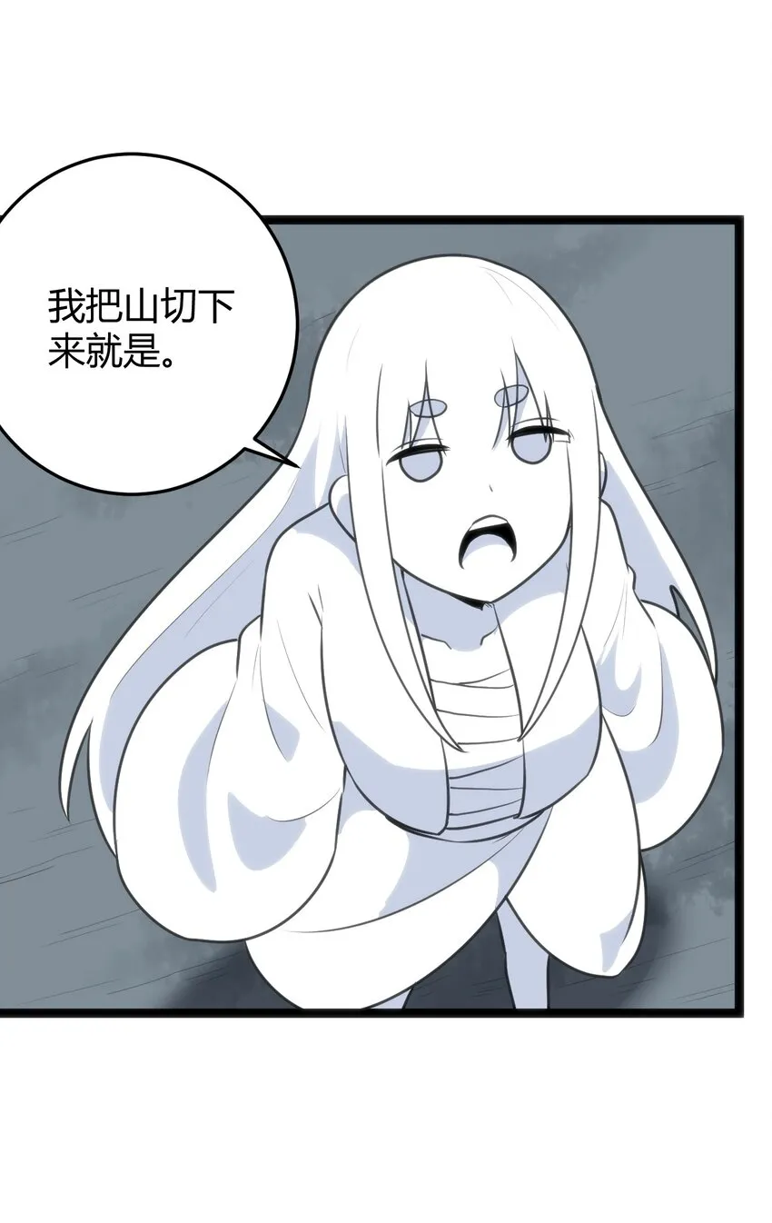 103 趁火打劫 第45页