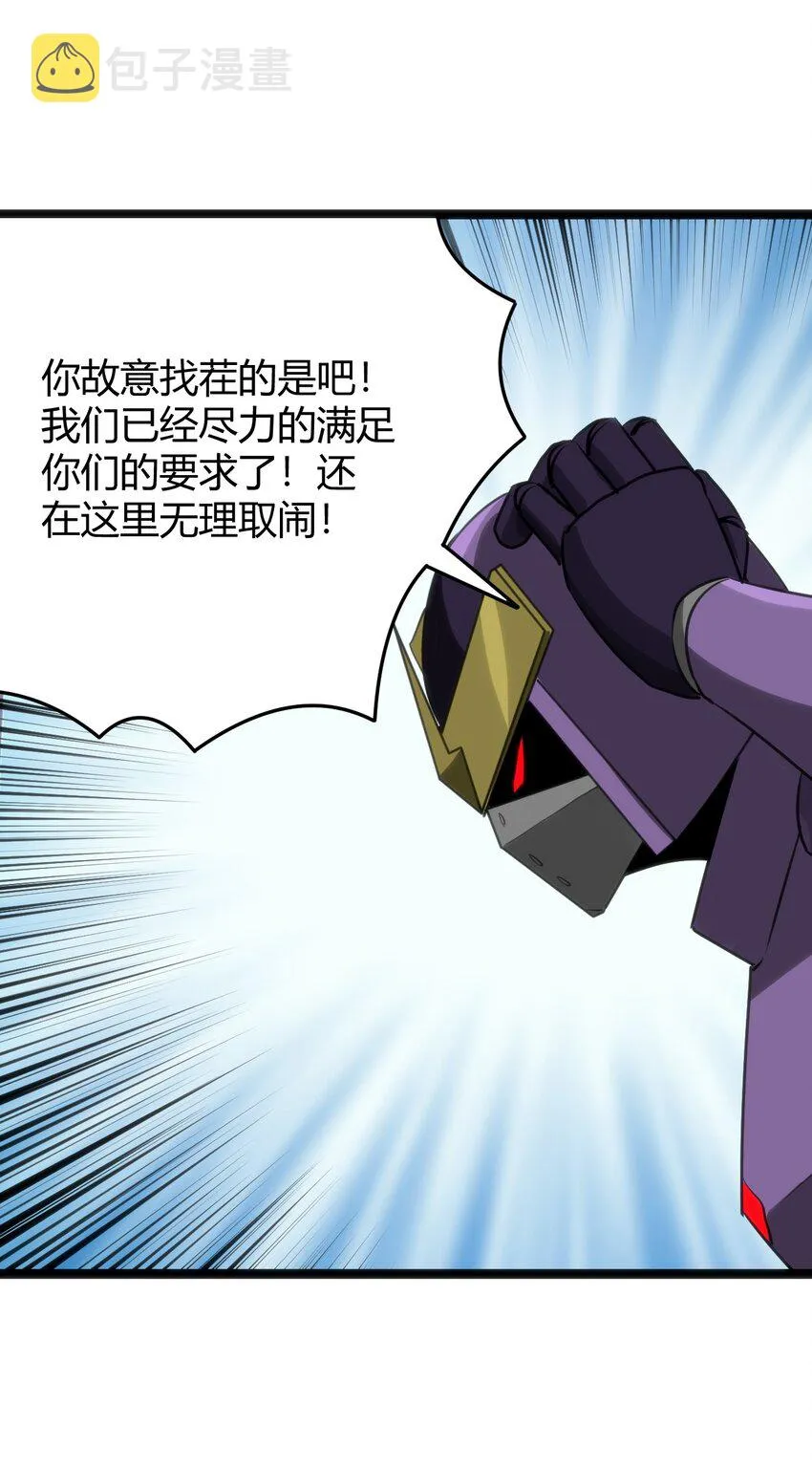 103 趁火打劫 第46页