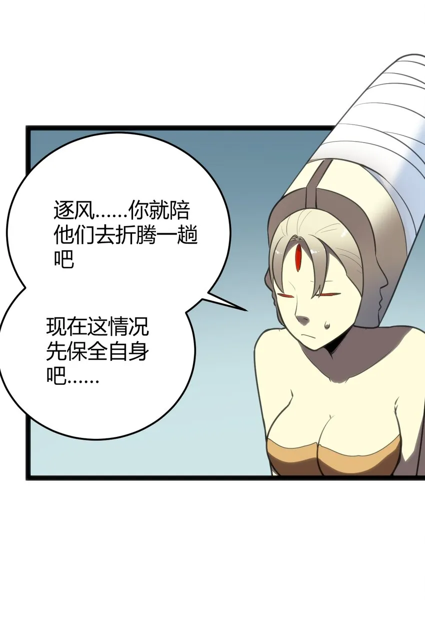 103 趁火打劫 第49页