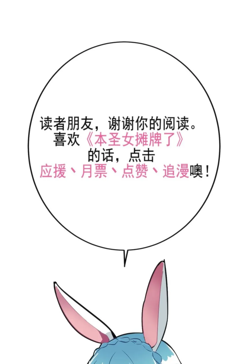 103 趁火打劫 第50页