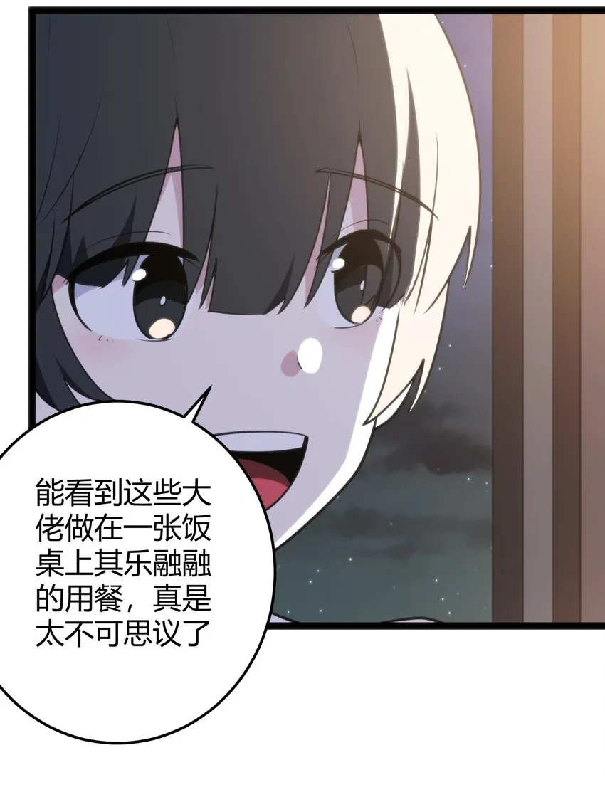 104 贪得无厌宫连月 第7页