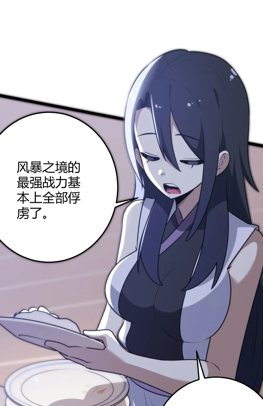 104 贪得无厌宫连月 第9页