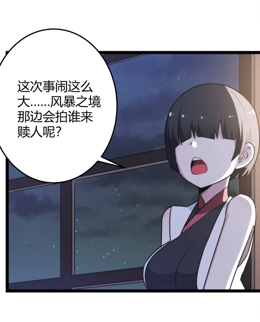 104 贪得无厌宫连月 第11页