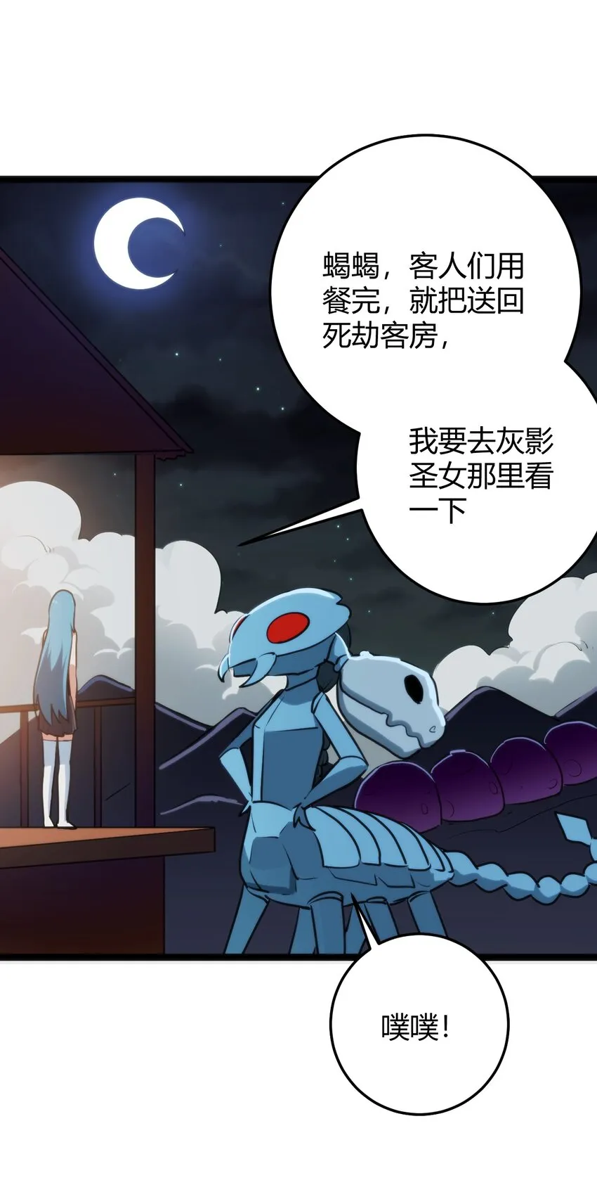 104 贪得无厌宫连月 第13页