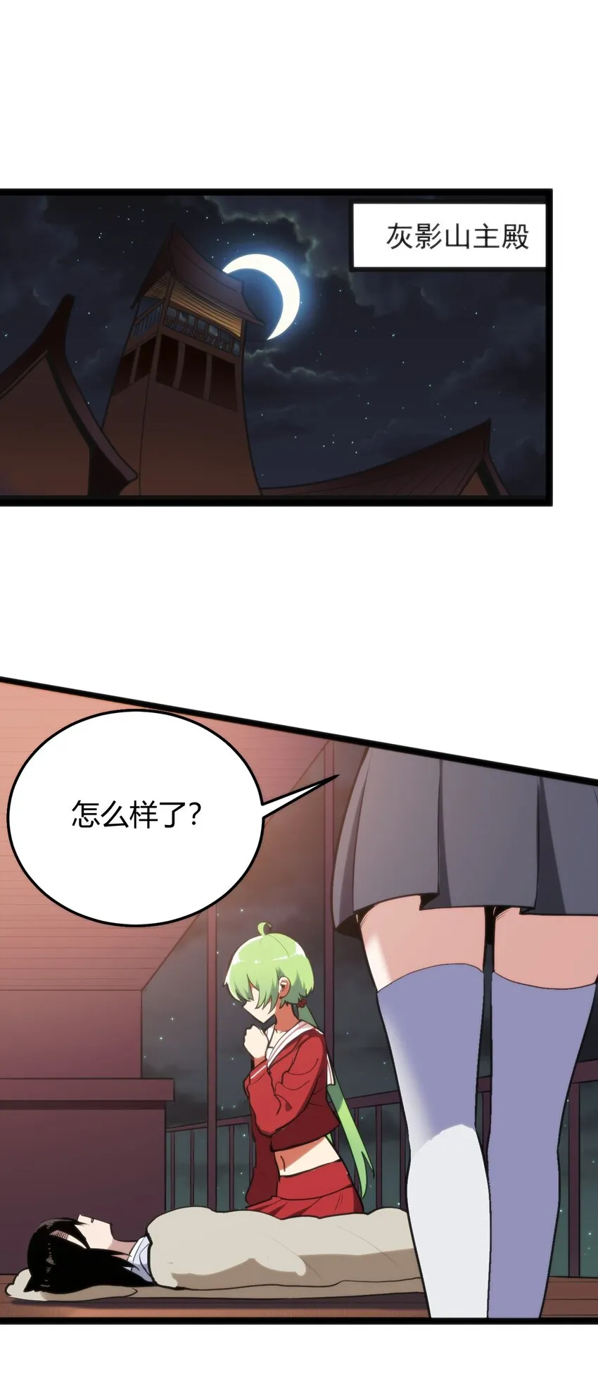 104 贪得无厌宫连月 第15页