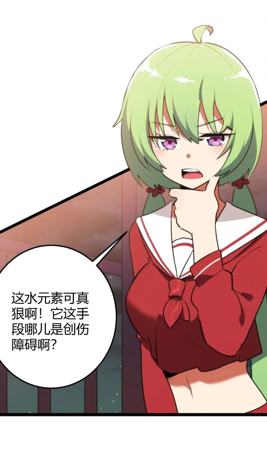 104 贪得无厌宫连月 第16页