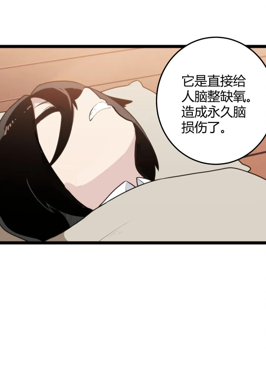 104 贪得无厌宫连月 第17页