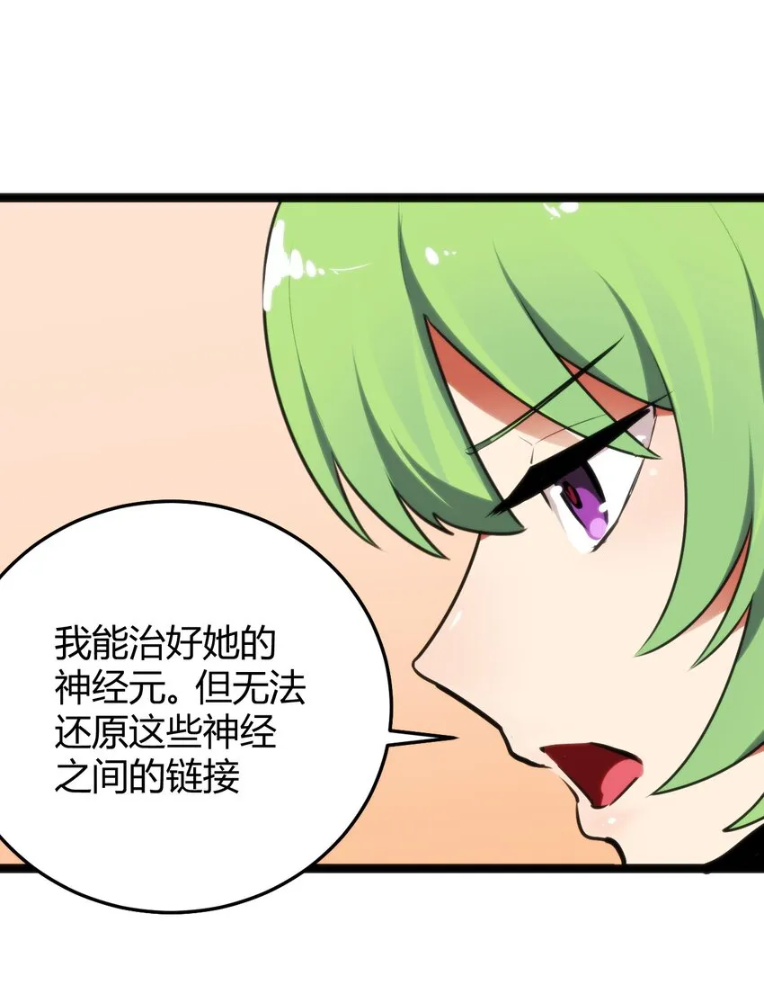 104 贪得无厌宫连月 第18页