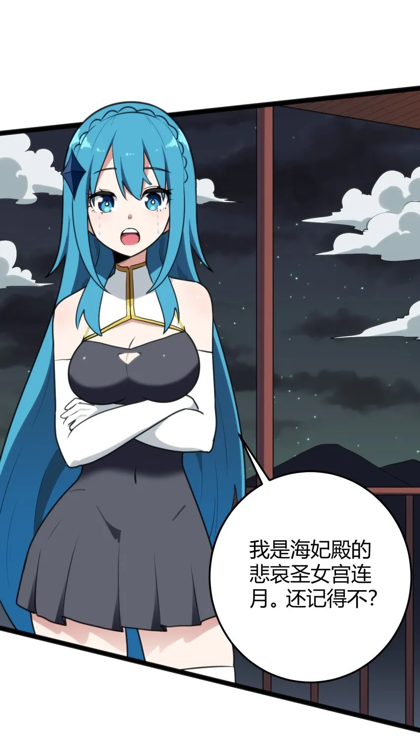 104 贪得无厌宫连月 第23页
