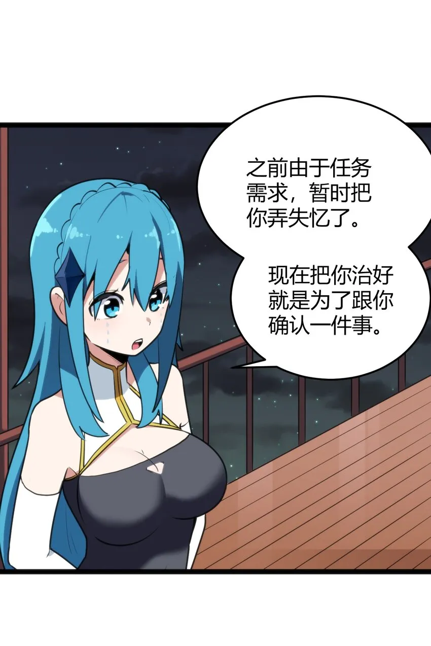 104 贪得无厌宫连月 第25页