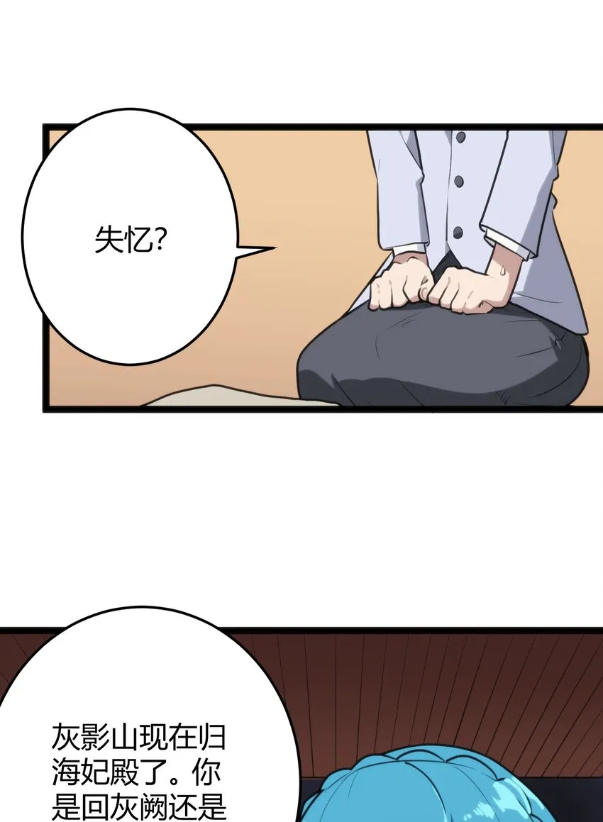 104 贪得无厌宫连月 第26页
