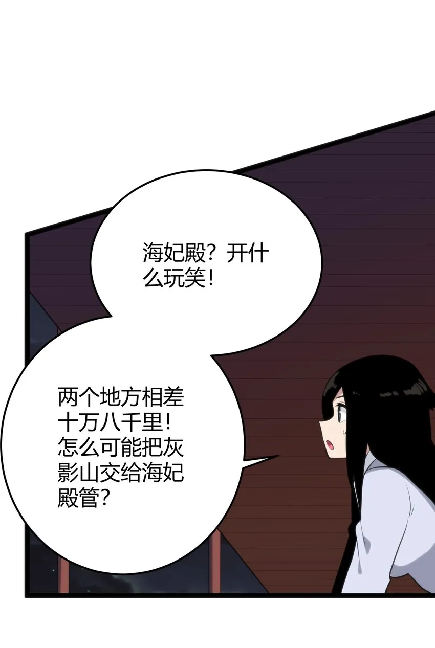 104 贪得无厌宫连月 第28页