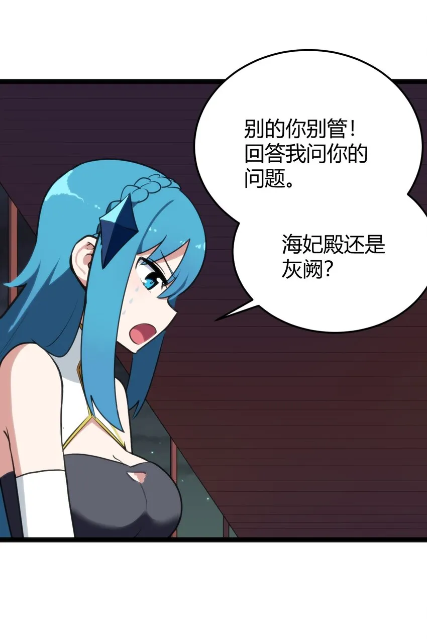 104 贪得无厌宫连月 第29页