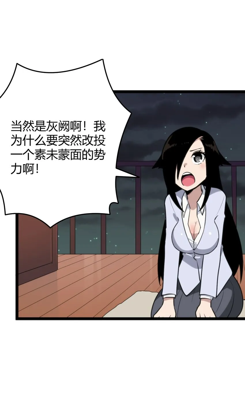 104 贪得无厌宫连月 第30页
