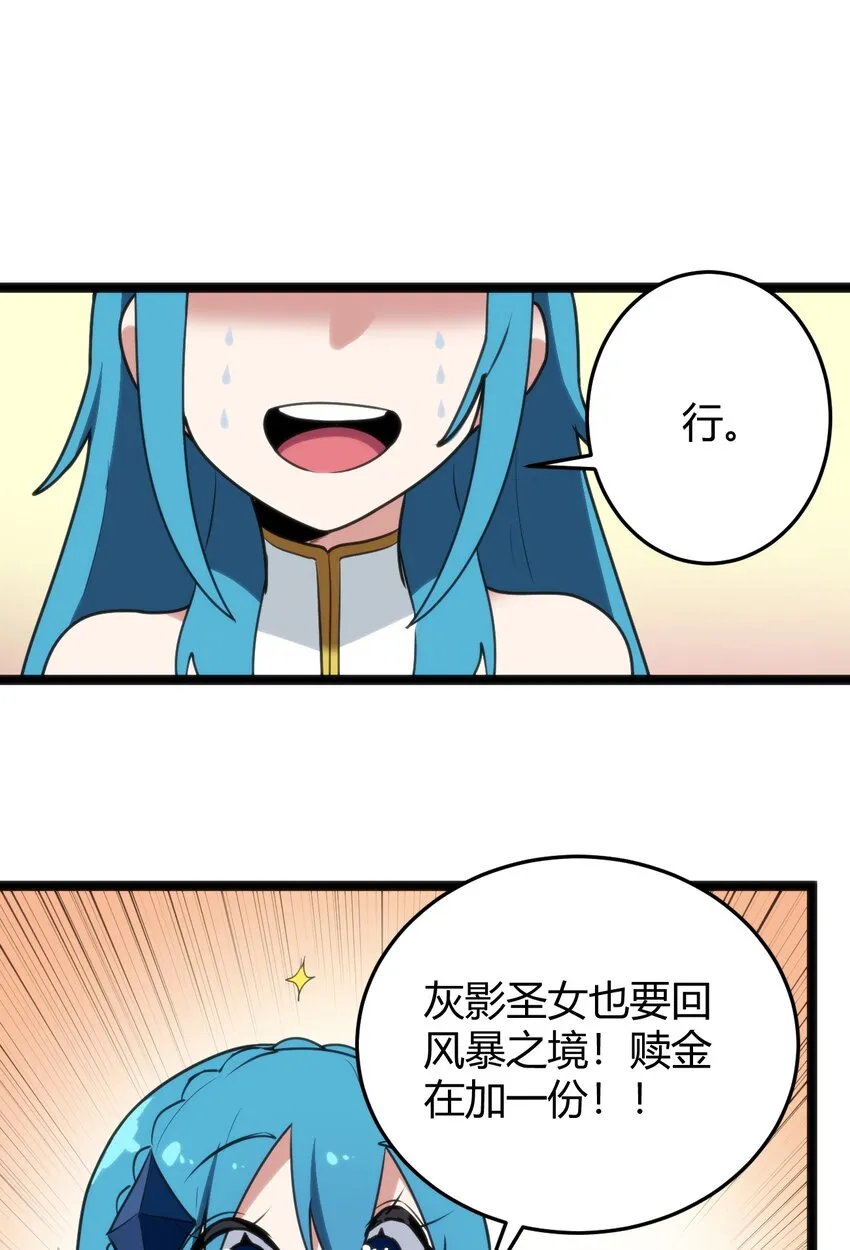 104 贪得无厌宫连月 第31页