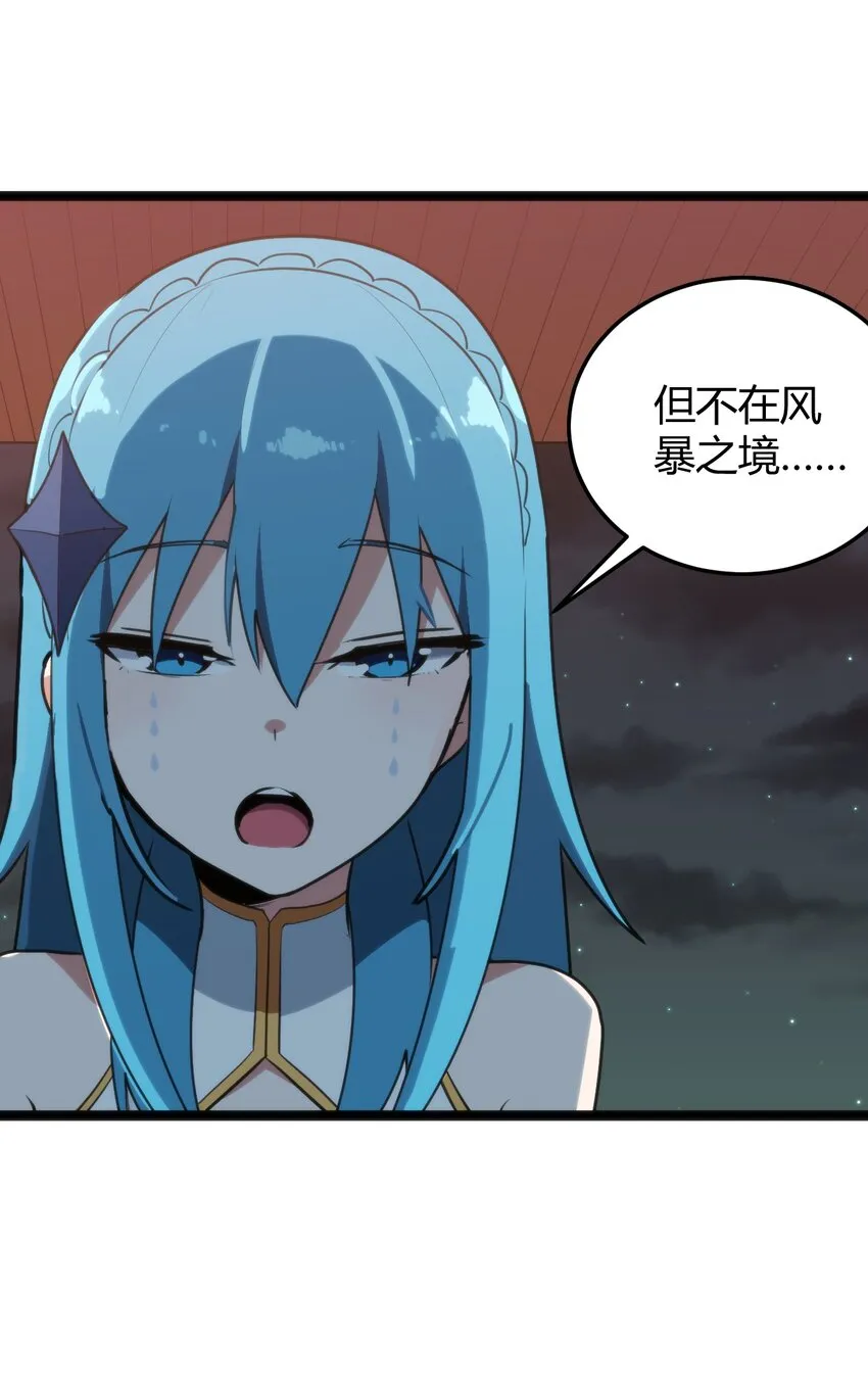 104 贪得无厌宫连月 第35页