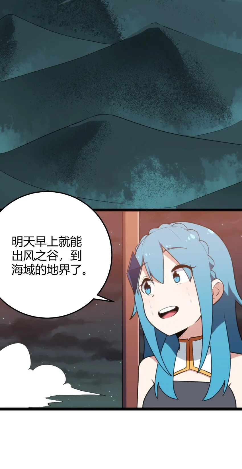 104 贪得无厌宫连月 第41页