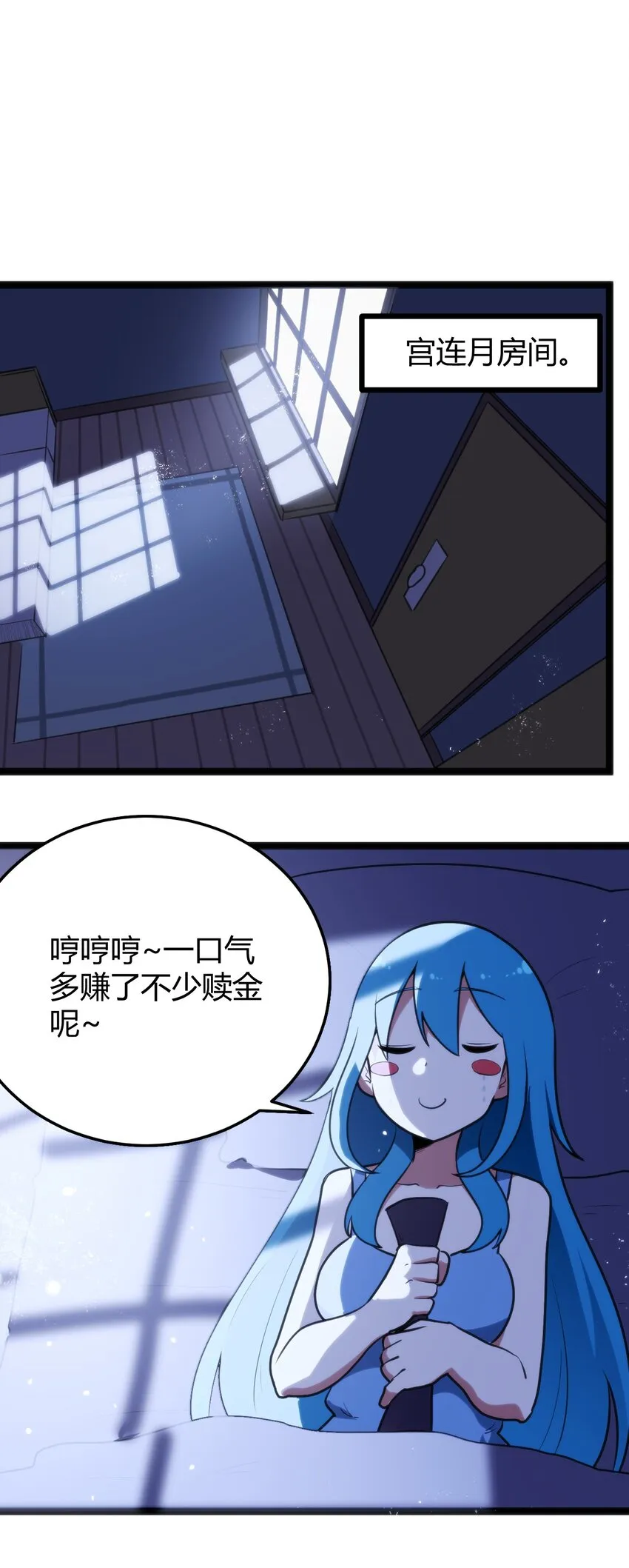 104 贪得无厌宫连月 第44页