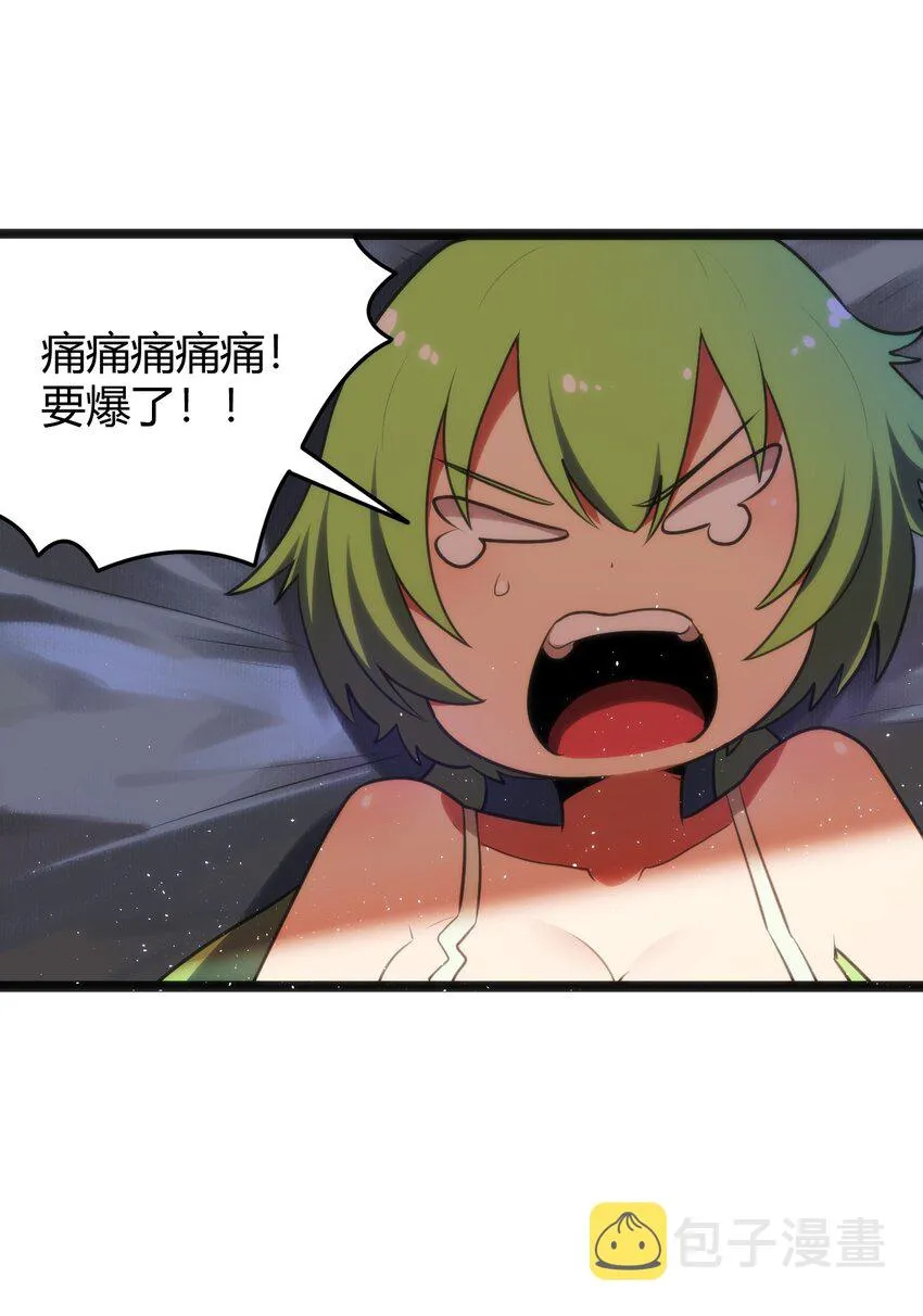 105 要给你点惩罚才行~ 第16页