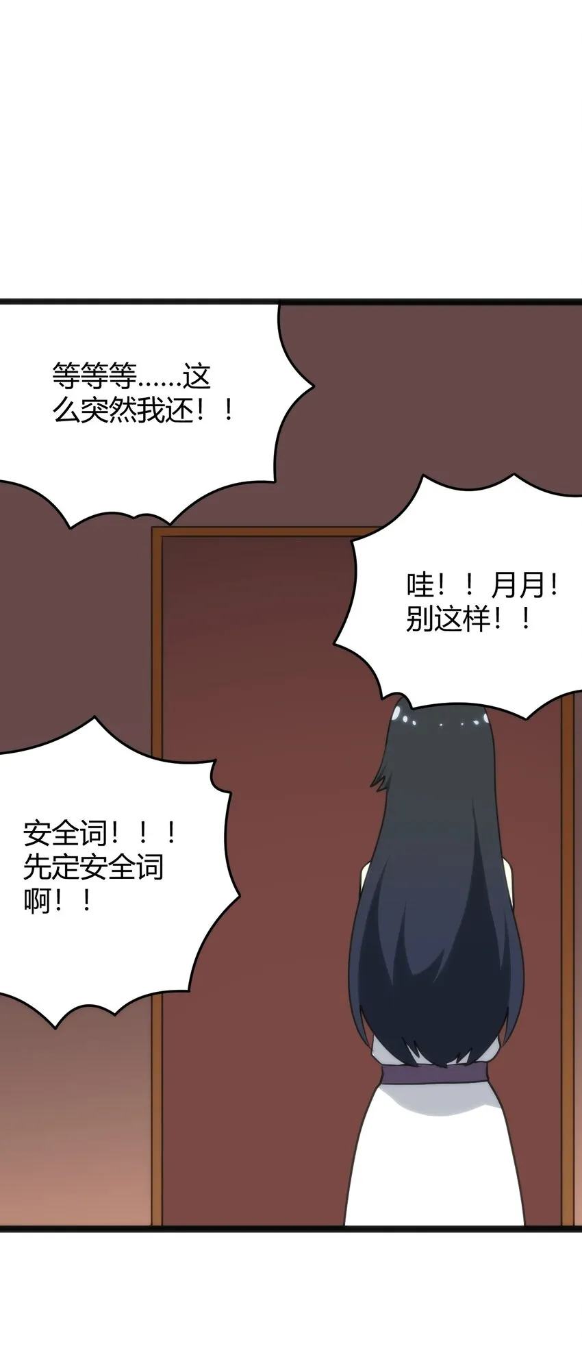 105 要给你点惩罚才行~ 第22页