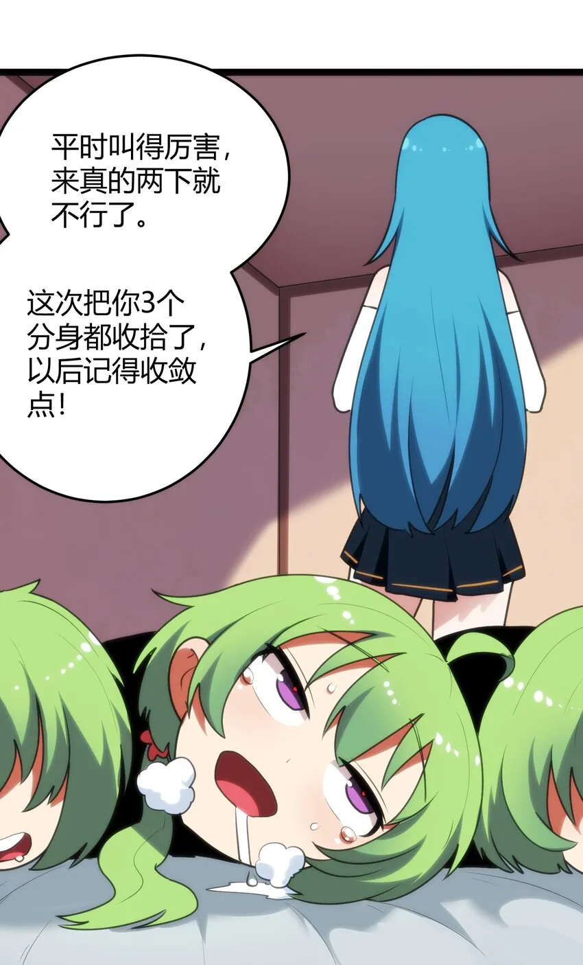 105 要给你点惩罚才行~ 第25页