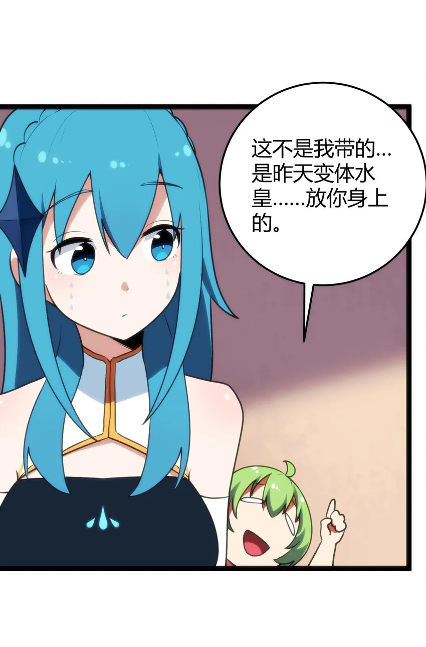 105 要给你点惩罚才行~ 第27页