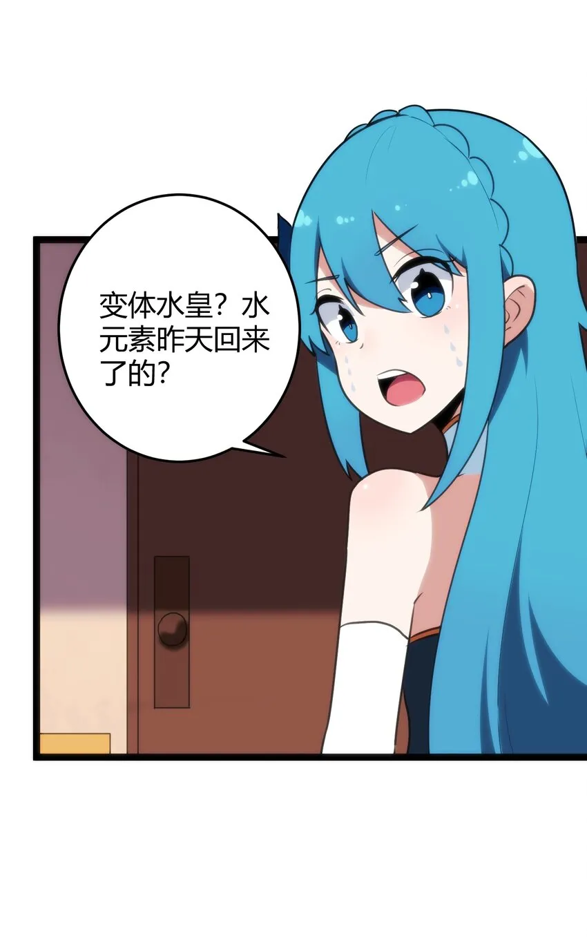 105 要给你点惩罚才行~ 第28页