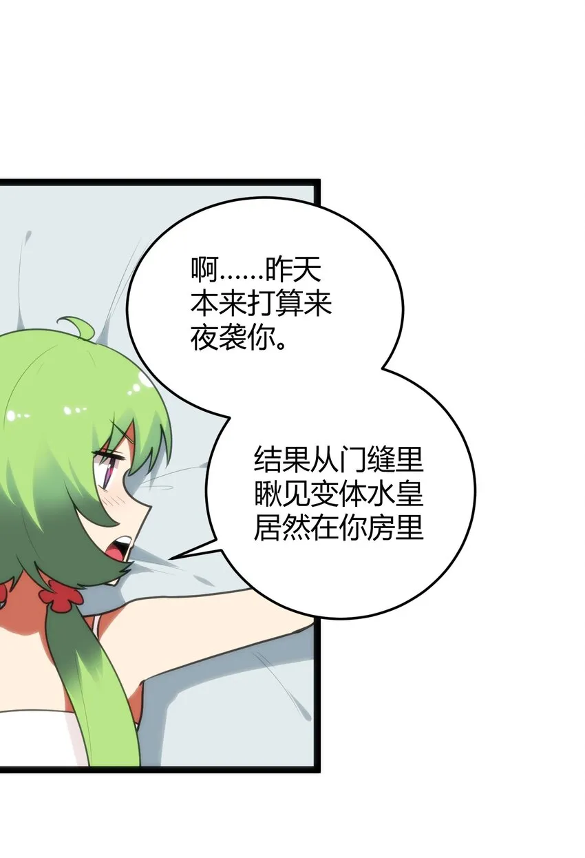105 要给你点惩罚才行~ 第29页