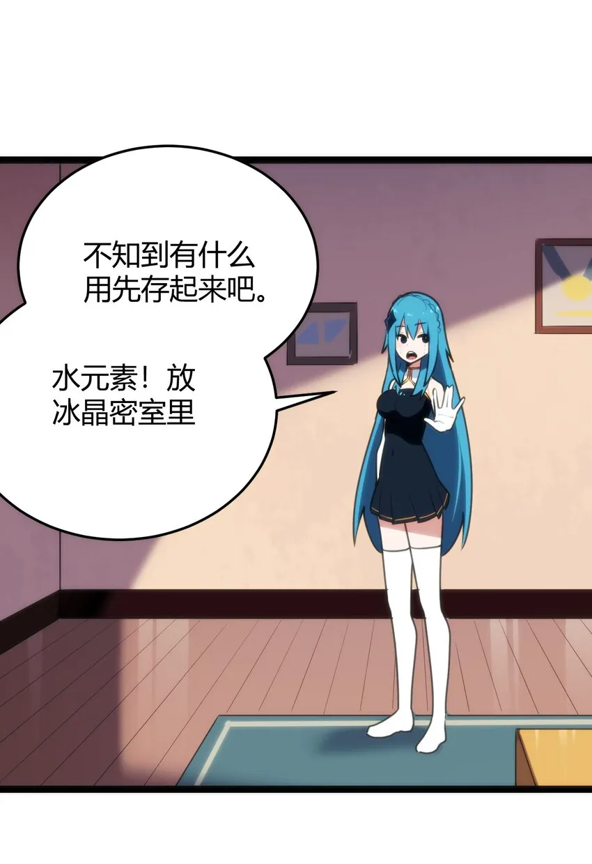 105 要给你点惩罚才行~ 第31页