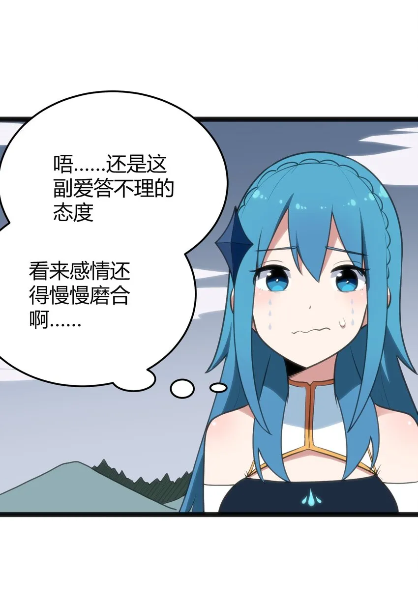 105 要给你点惩罚才行~ 第38页