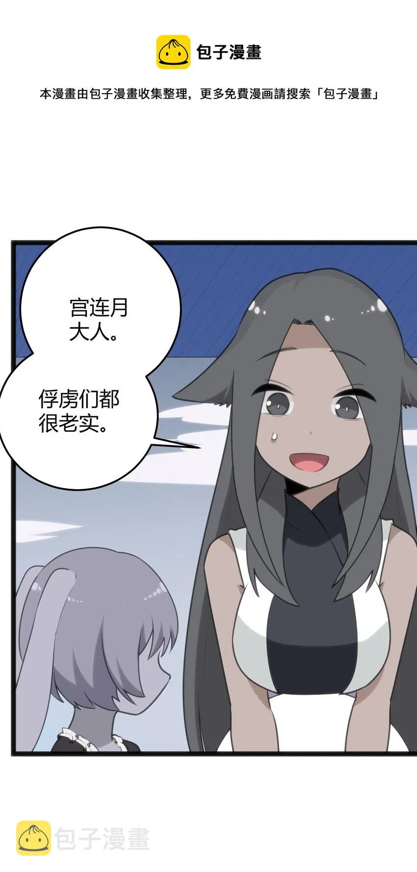 105 要给你点惩罚才行~ 第39页