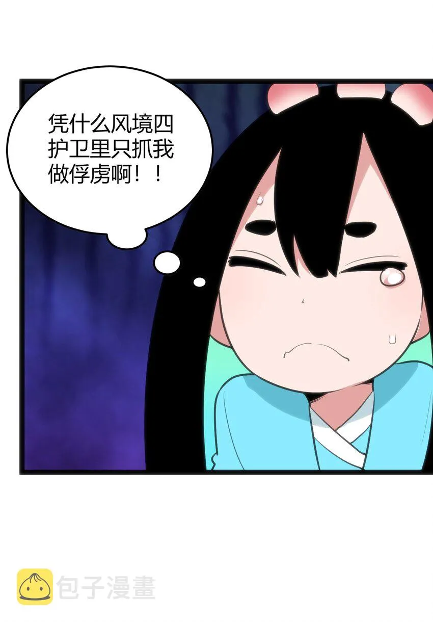 105 要给你点惩罚才行~ 第41页