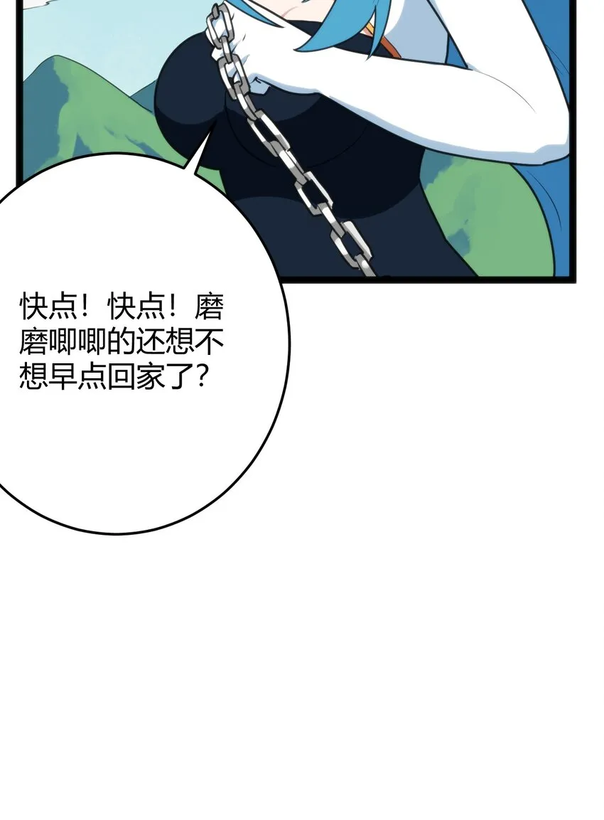 106 五折打包带走行不行？ 第25页