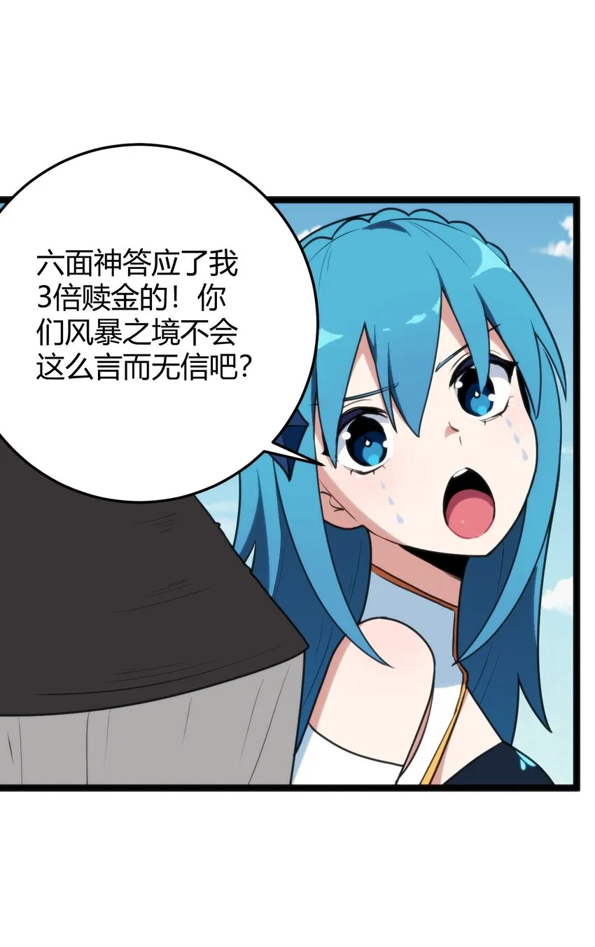 106 五折打包带走行不行？ 第37页