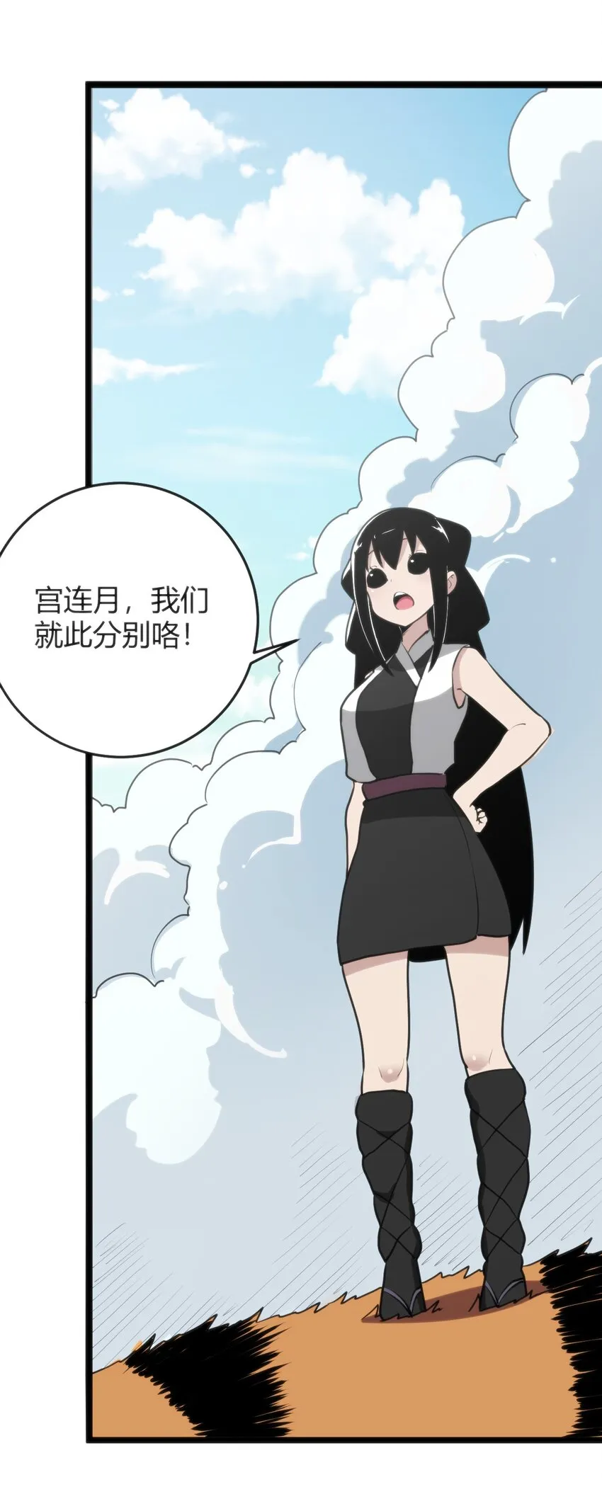 107 通天之塔 第3页