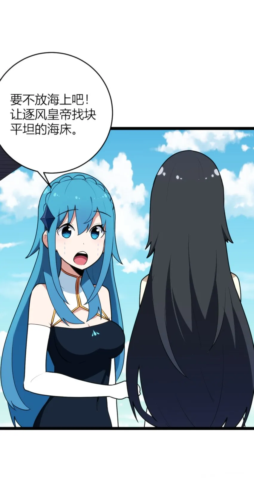 107 通天之塔 第8页