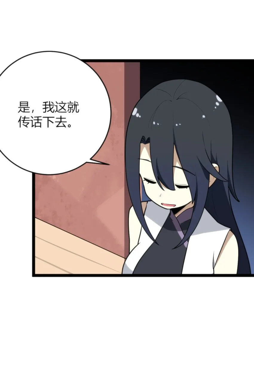107 通天之塔 第9页