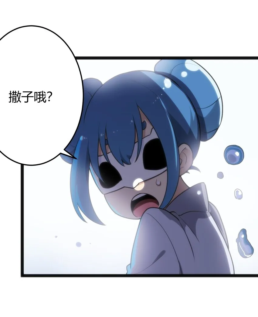 107 通天之塔 第13页