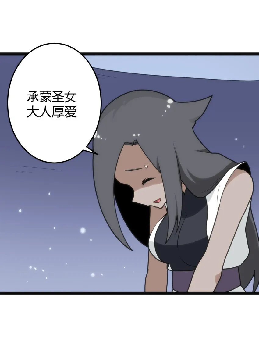 107 通天之塔 第23页