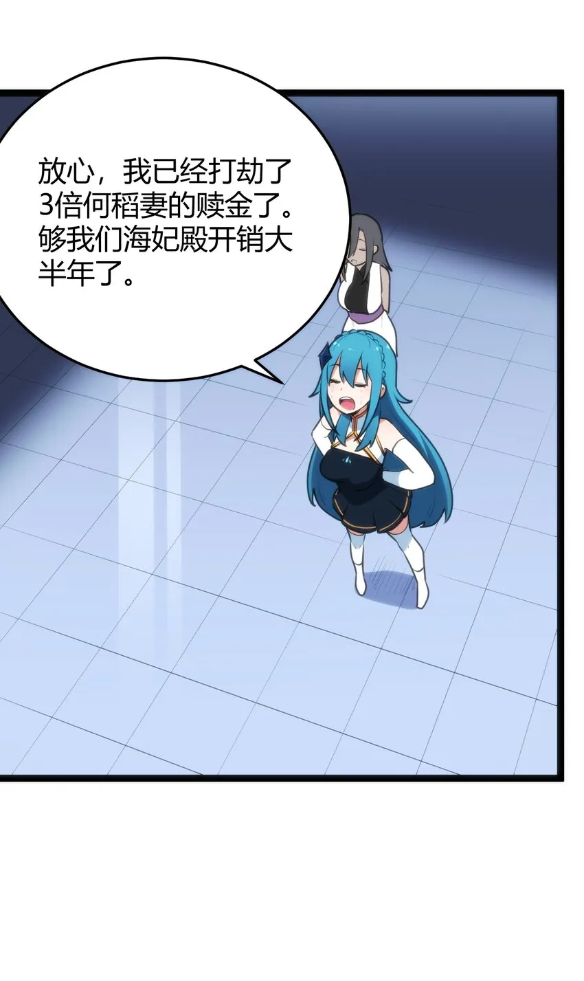107 通天之塔 第25页