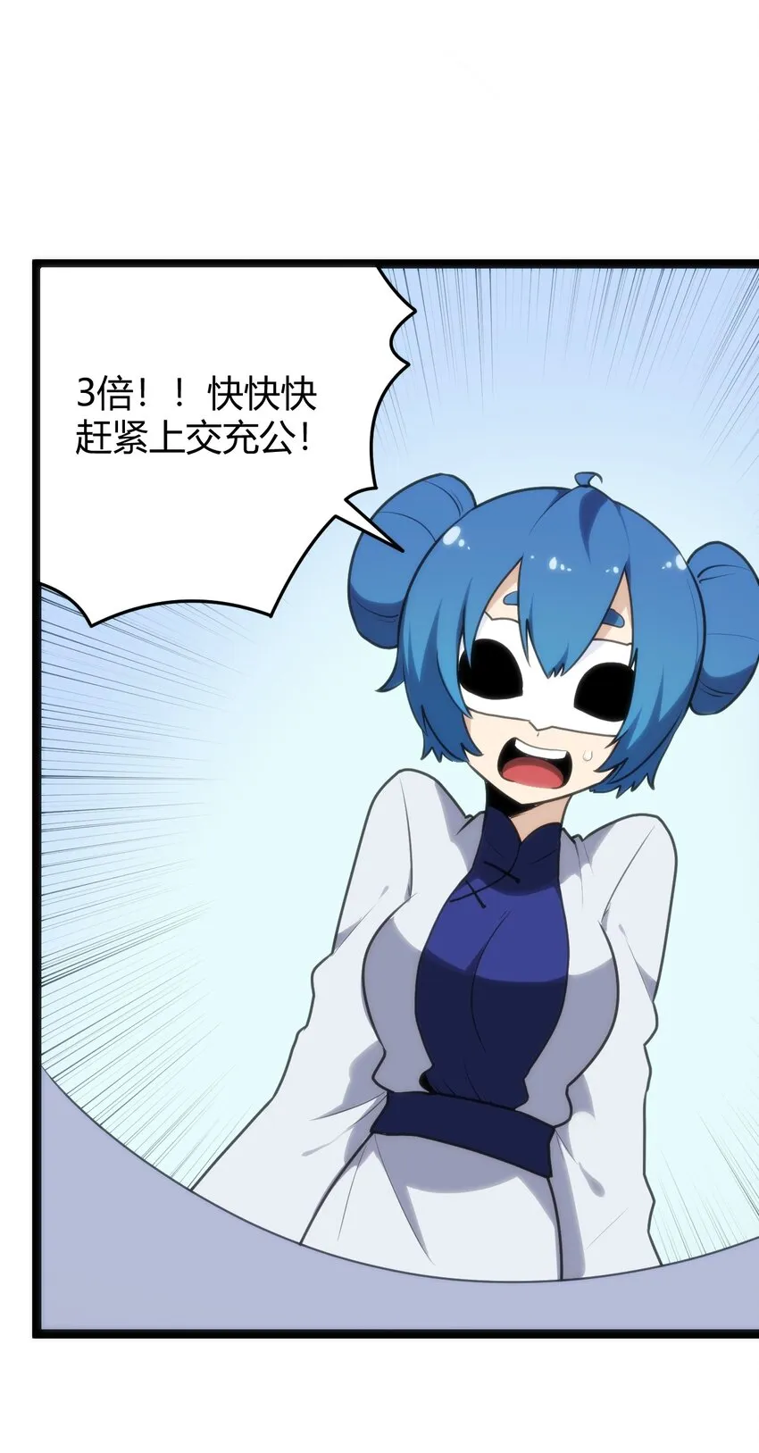107 通天之塔 第26页