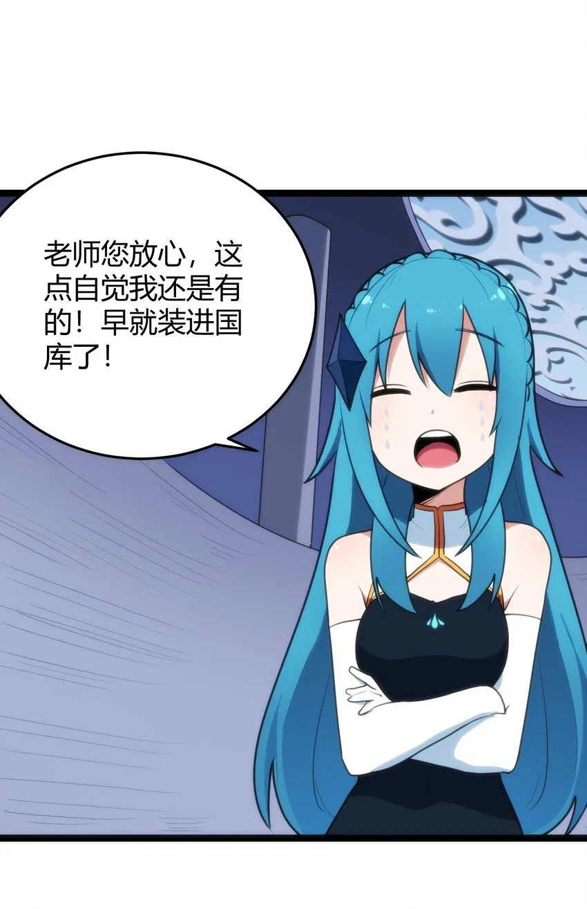 107 通天之塔 第28页