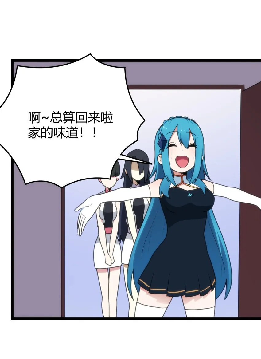 107 通天之塔 第31页