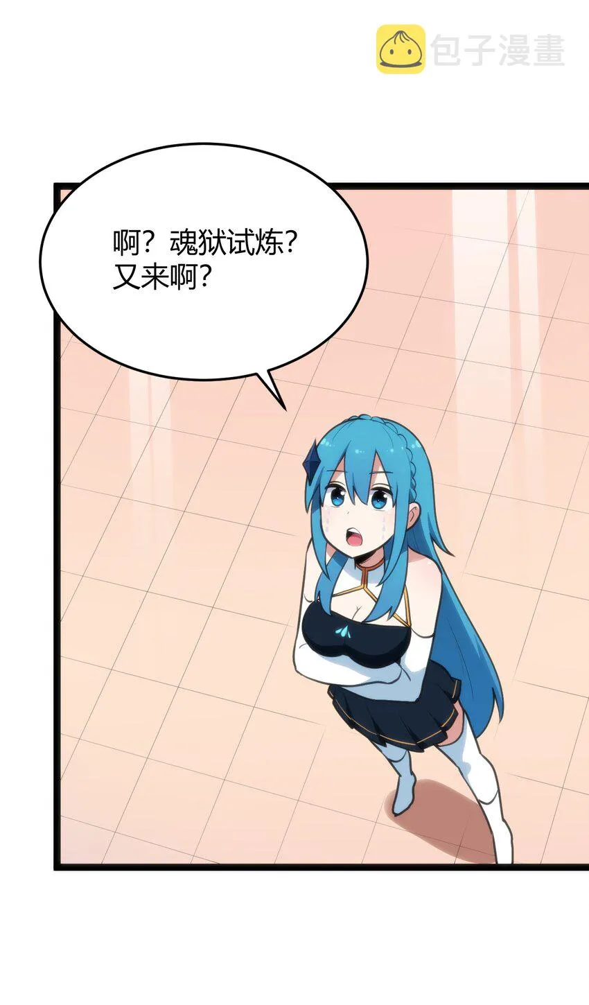107 通天之塔 第37页