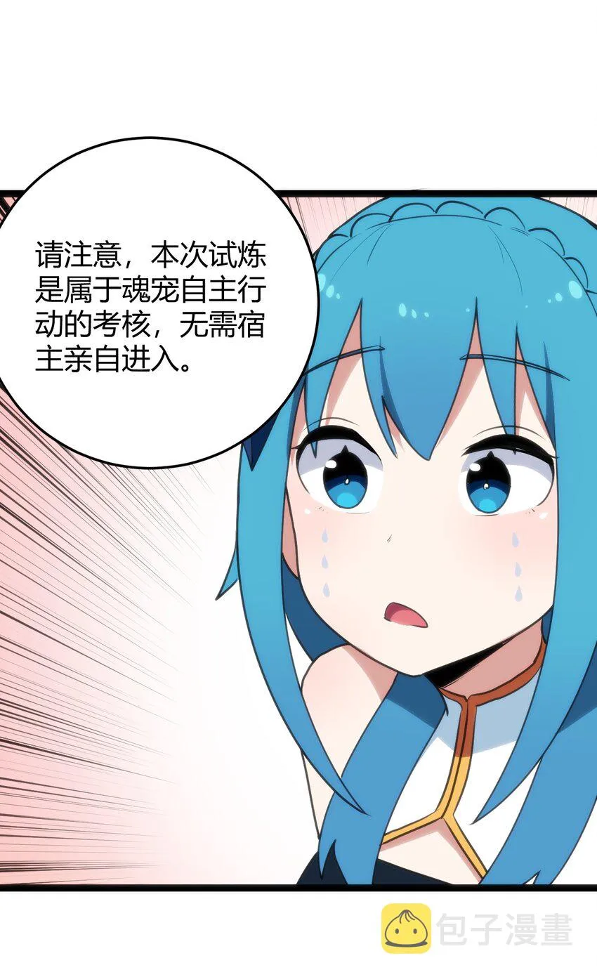 107 通天之塔 第38页