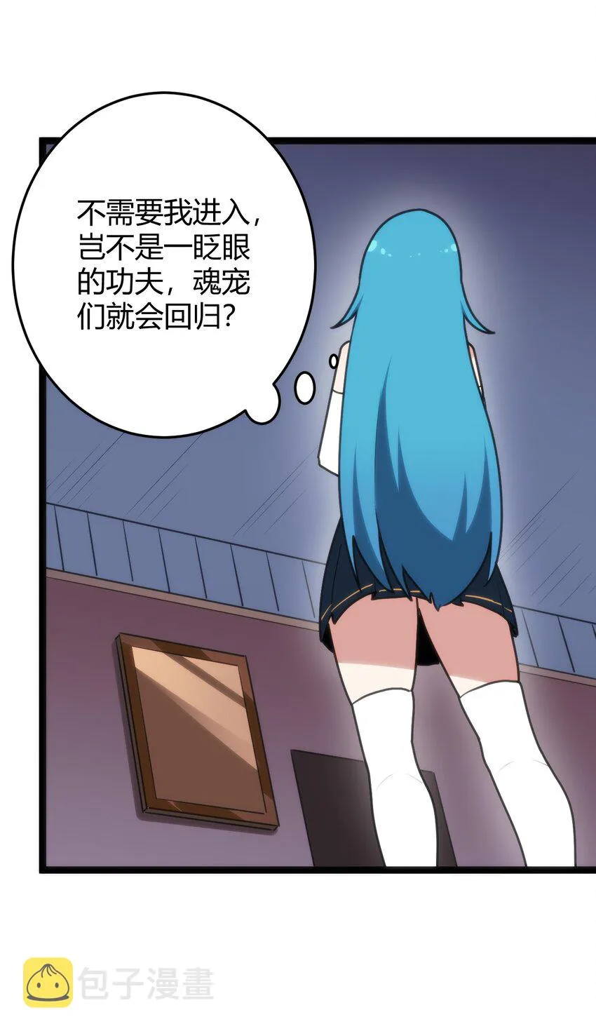 107 通天之塔 第39页