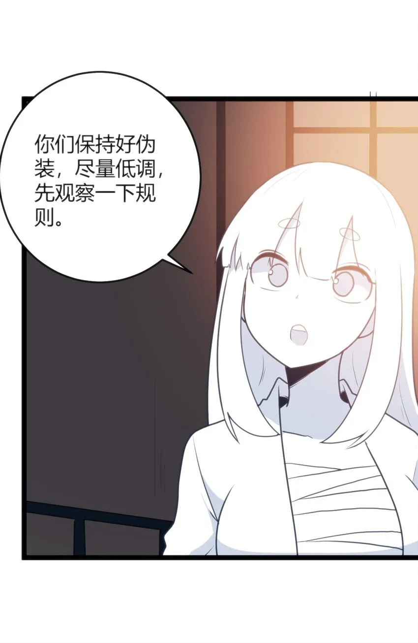 107 通天之塔 第47页
